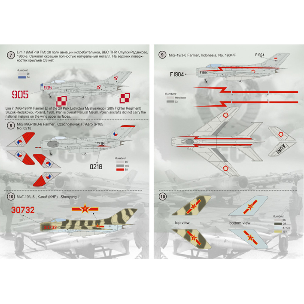 Mig-19 'Farmer' / 72-115 / and 1. MiG-19 PM, a board 335. Museum of the ...